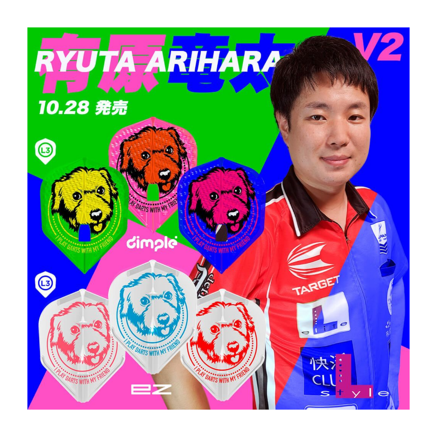 Dart Flights L-Style Signature Champagne Flight:  L3EZ Shape Ryuta Arihara White